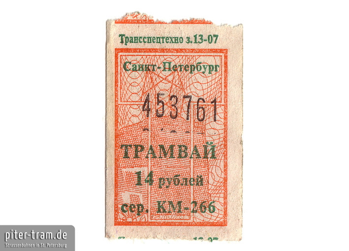 14-Rubel-01